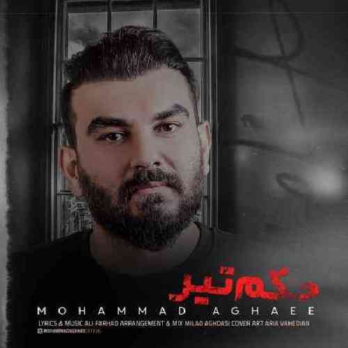 محمد آقایی حکم تیر